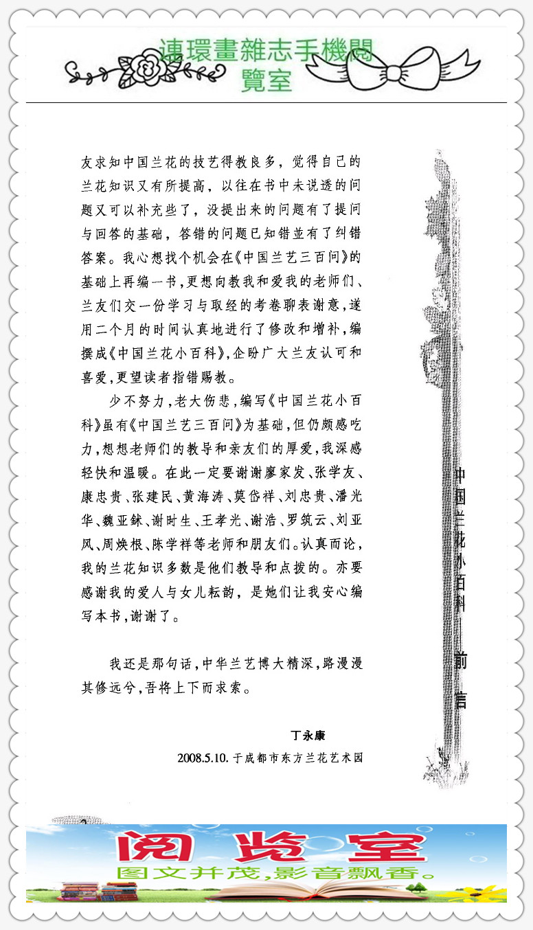 中国兰花品种大全书,中国兰花品种名录图片