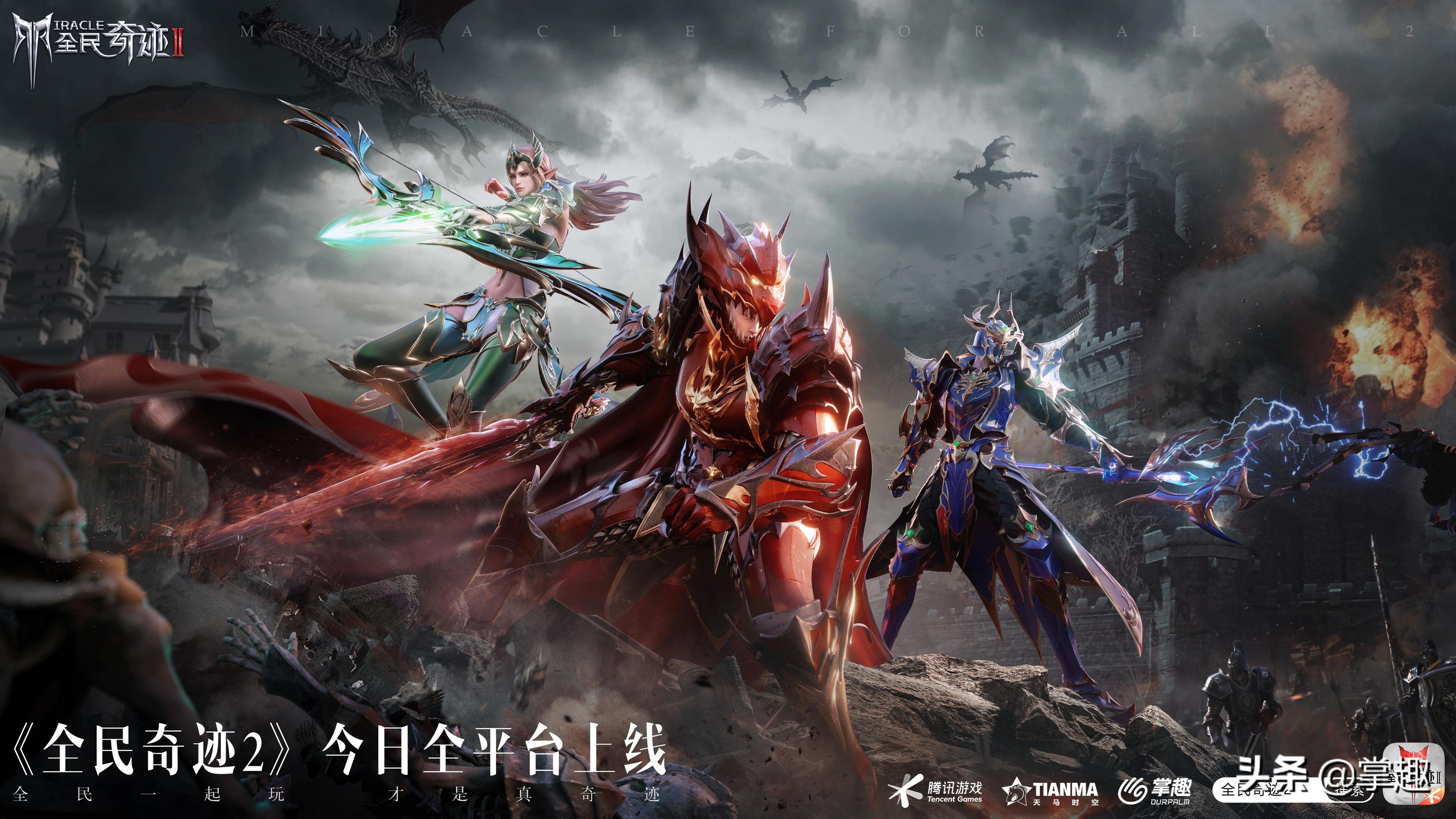 掌趣全民奇迹如何 (掌趣科技全民奇迹2)