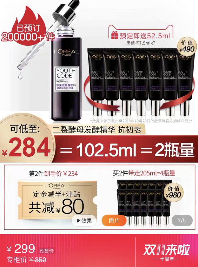 又到一年双11,各品牌护肤品值得买的单品