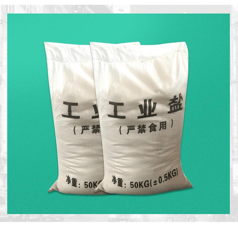 盐为什么可以去除污垢,盐为什么可以溶雪