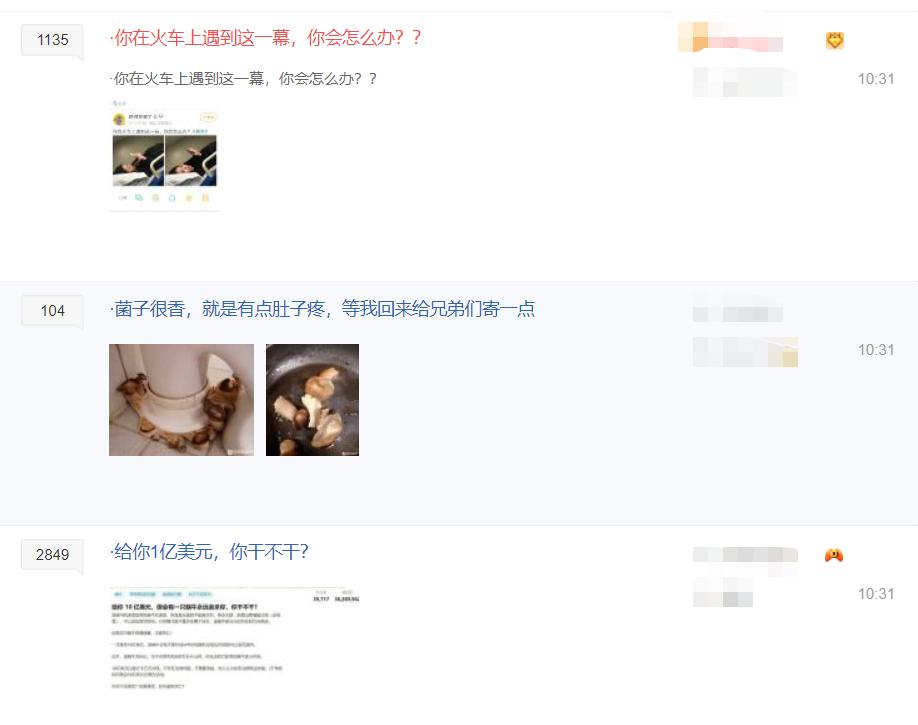 比李毅吧更能水的，是超越妹妹的吧