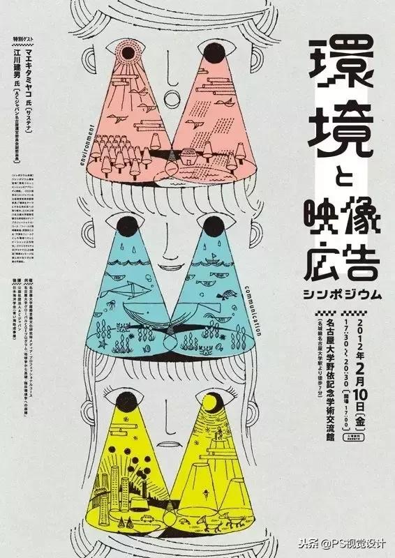 设计师海报怎么做,海报设计的设计方法和技巧