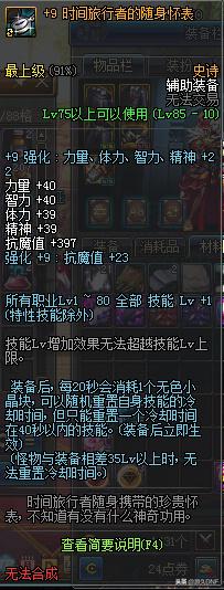 dnf搬砖起步步骤攻略,dnf搬砖教程心得篇