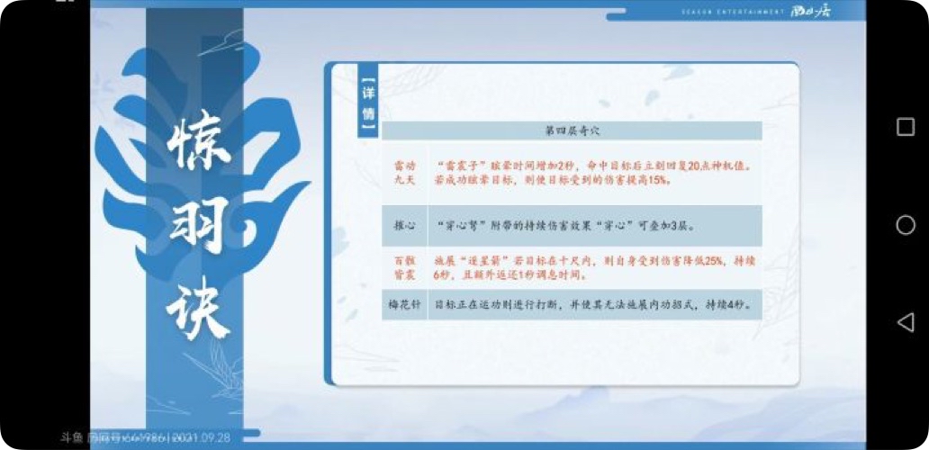 剑网3北天药宗100级小橙武,剑网三北天药宗强度排行