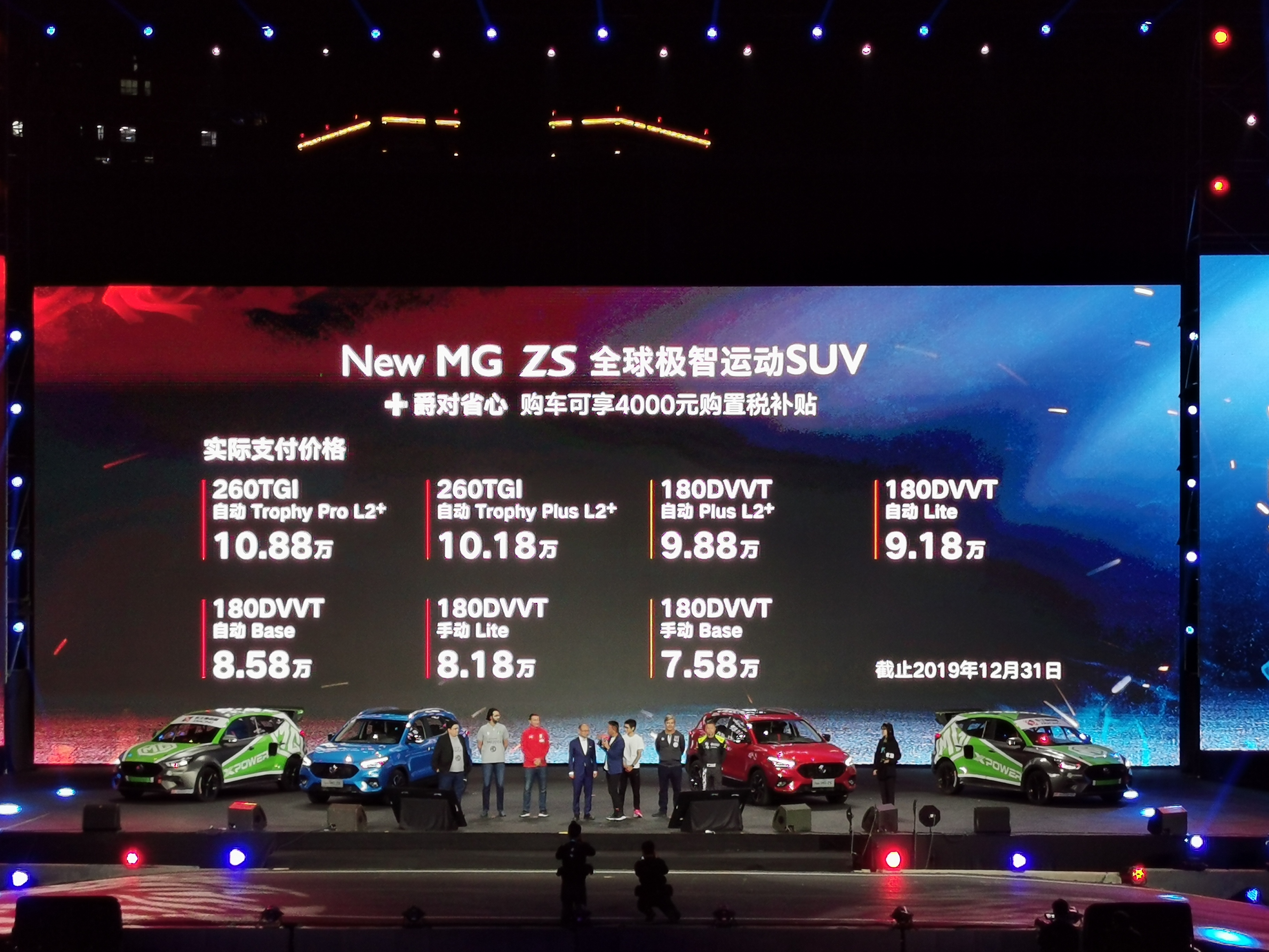 名爵mg新款zs,名爵zs介绍