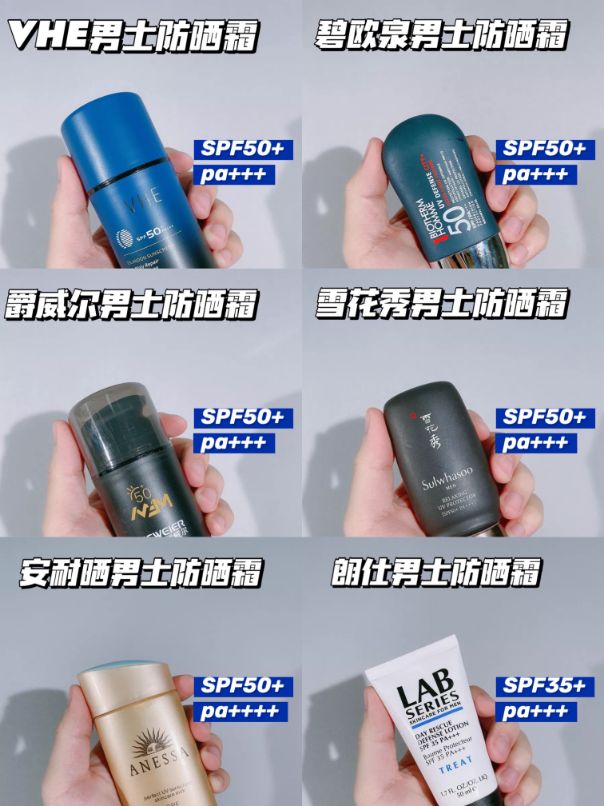 男士防晒霜推荐老爸评测,男士防晒霜防紫外线推荐
