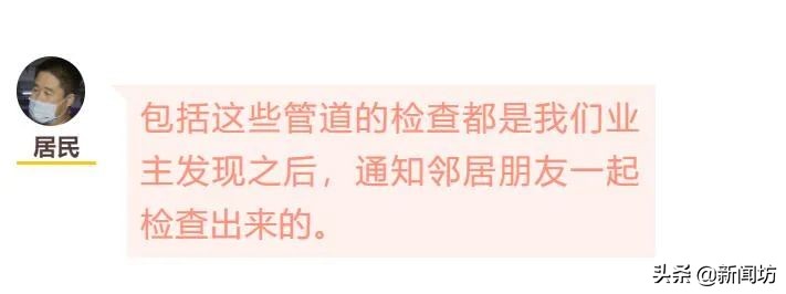 沪禹洲府小区自来水中有铁锈，居民自发破案！发现开发商居然用了这个