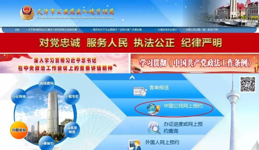 河西区利民道疫情最新通告,河西区利民道出入境管理中心