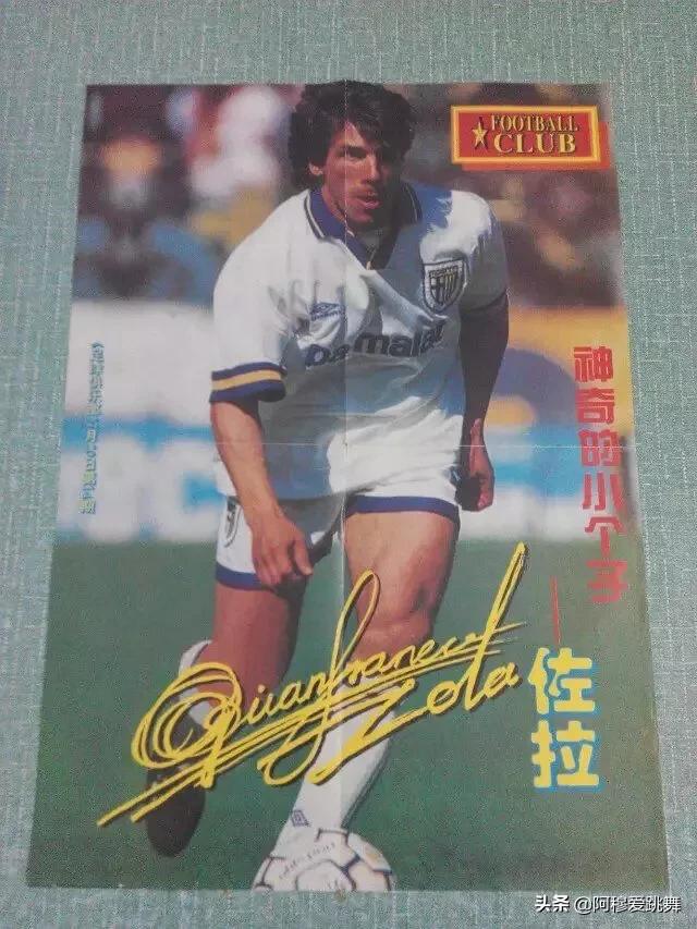 意甲帕尔马新球场,意甲七姐妹亚特兰大