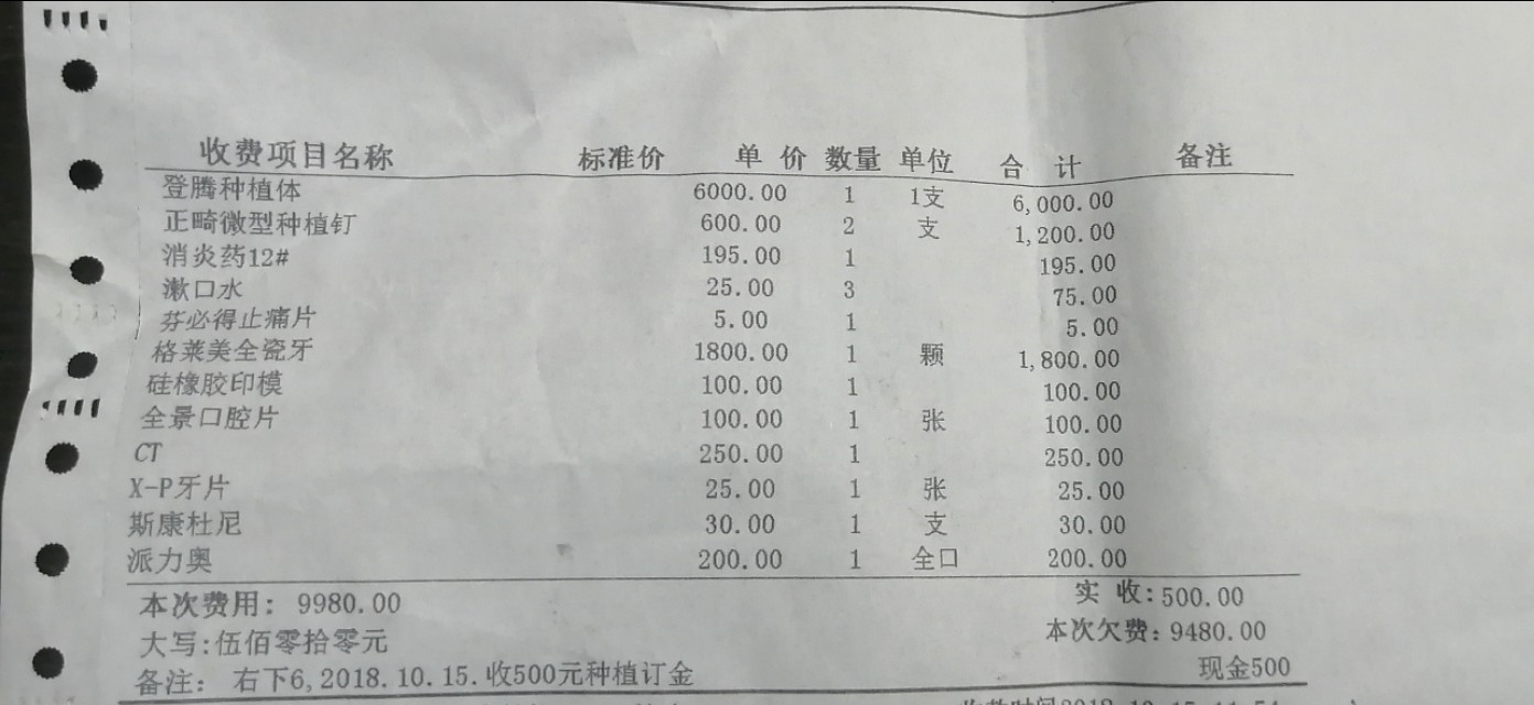 不顾家人反对毅然决然的选择,种牙纠纷一个牙医的良心忠告
