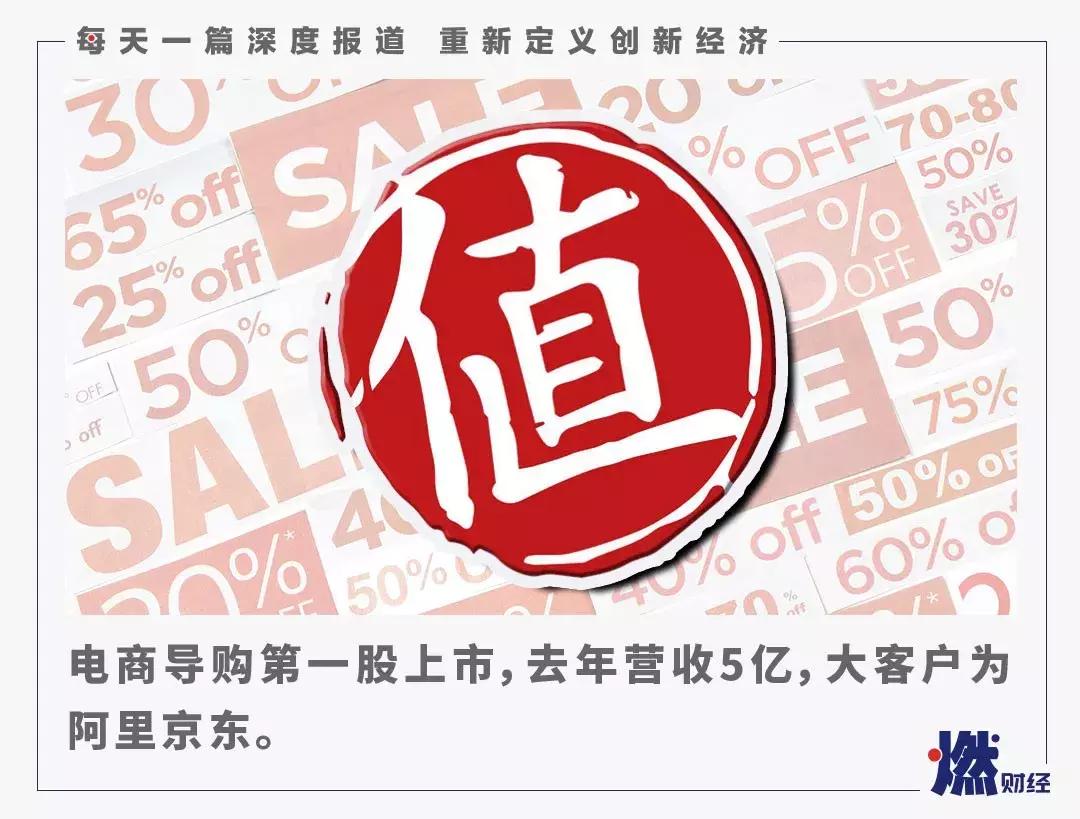 什么值得买电商在国内排名,什么值得买电商