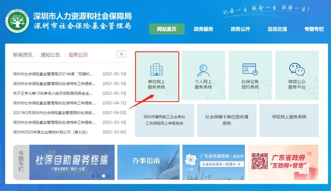 养老社保补缴新政策,社保养老断缴可以补缴吗