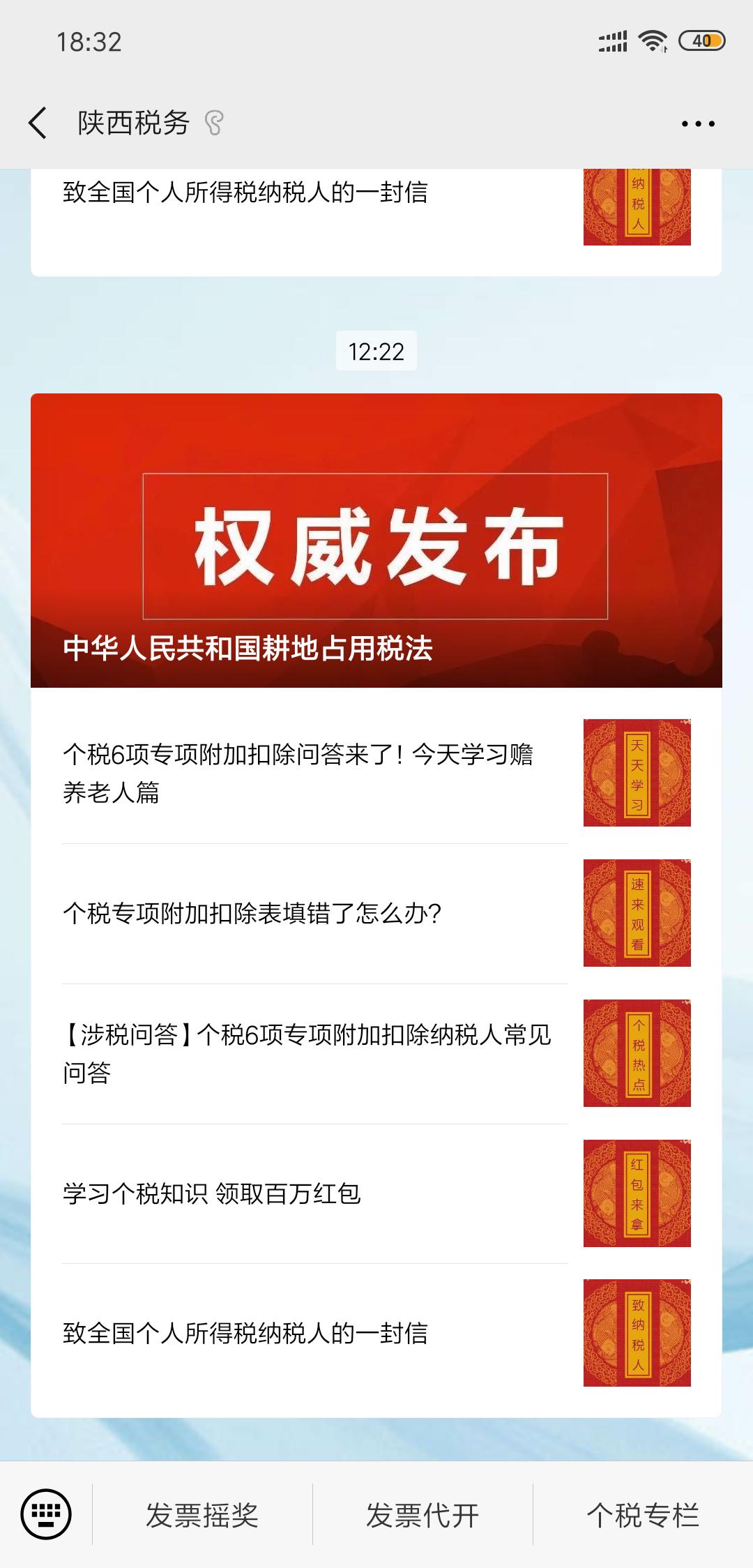 自然人*开代**发票教程！收藏好！