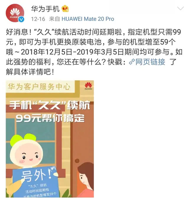 华为12小时发布新品,华为新机官宣5月7日正式发布