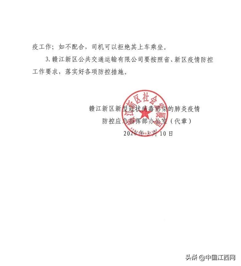 江西什么时候恢复运行,江西什么时候解封恢复正常出行