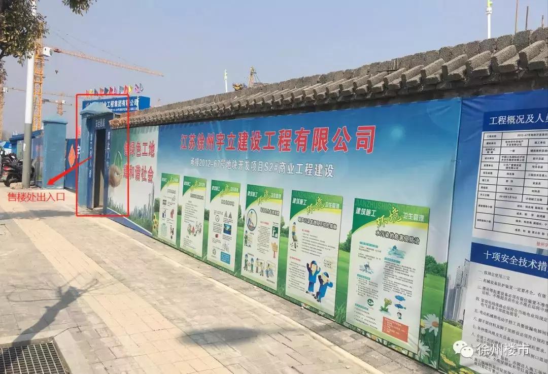 徐州在售的楼盘有哪些,徐州现在还有哪个楼盘在售