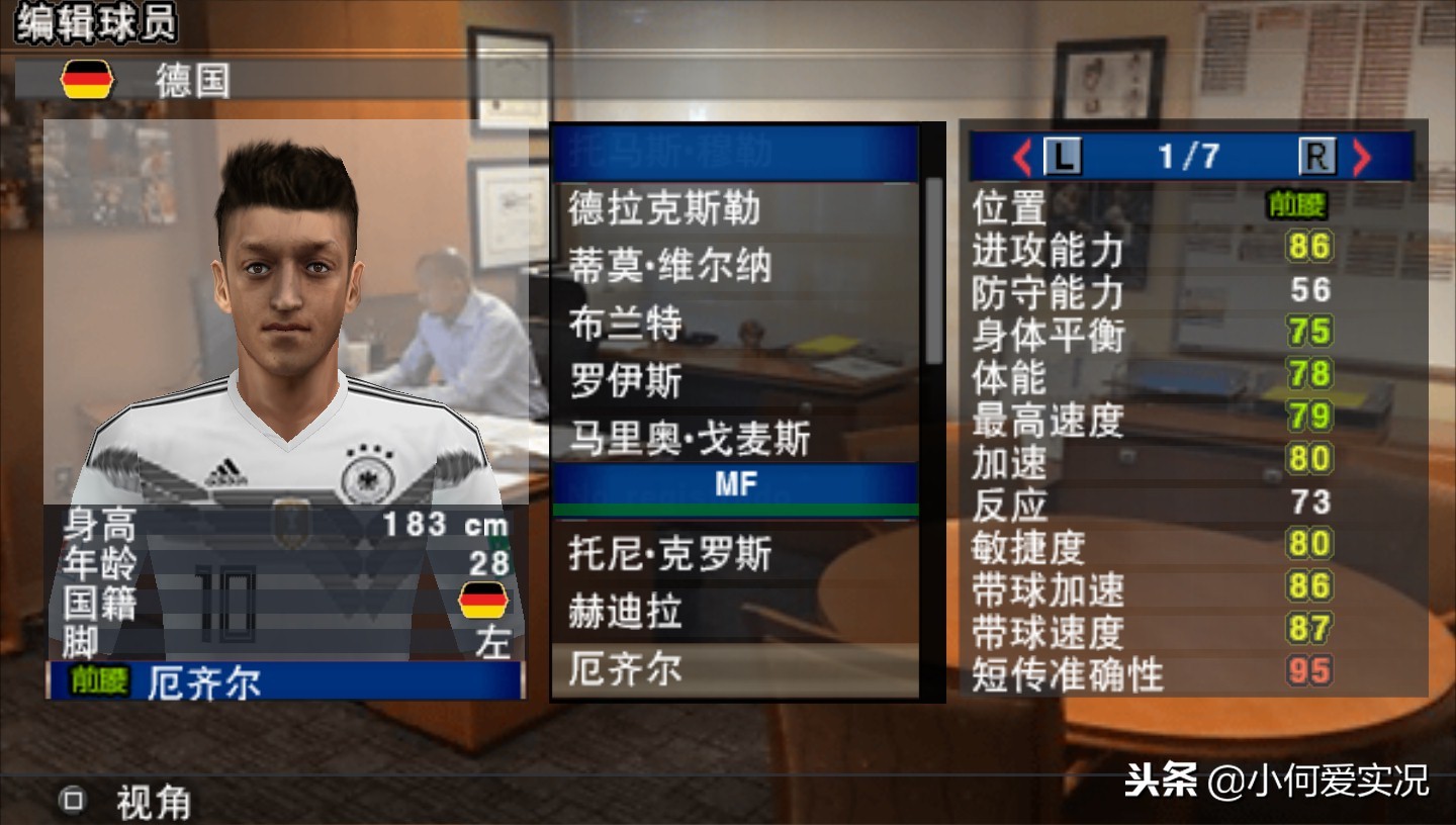 实况2018psp,psp实况2019传奇版