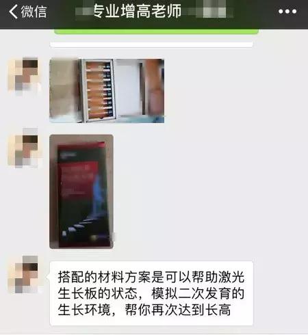 增高术三步骤大揭秘,增高治疗是骗人的吗