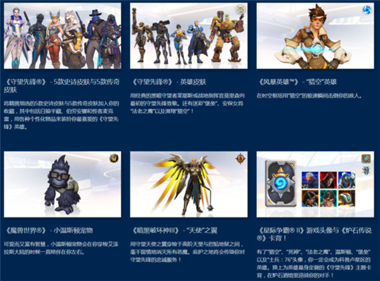 守望先锋免费老玩家有没有福利,暴雪游戏守望先锋补给