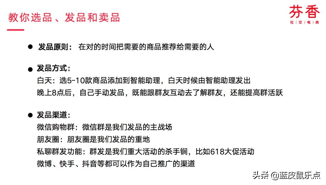 芬香新人奖励,芬香怎么卖货赚钱