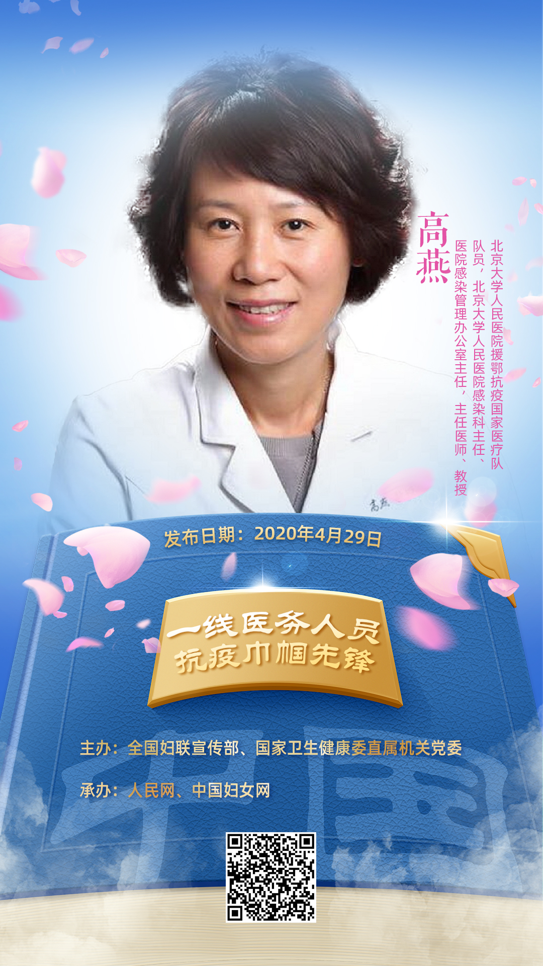 抗疫重症医学科医务人员感人事迹,医务人员党员抗疫事迹