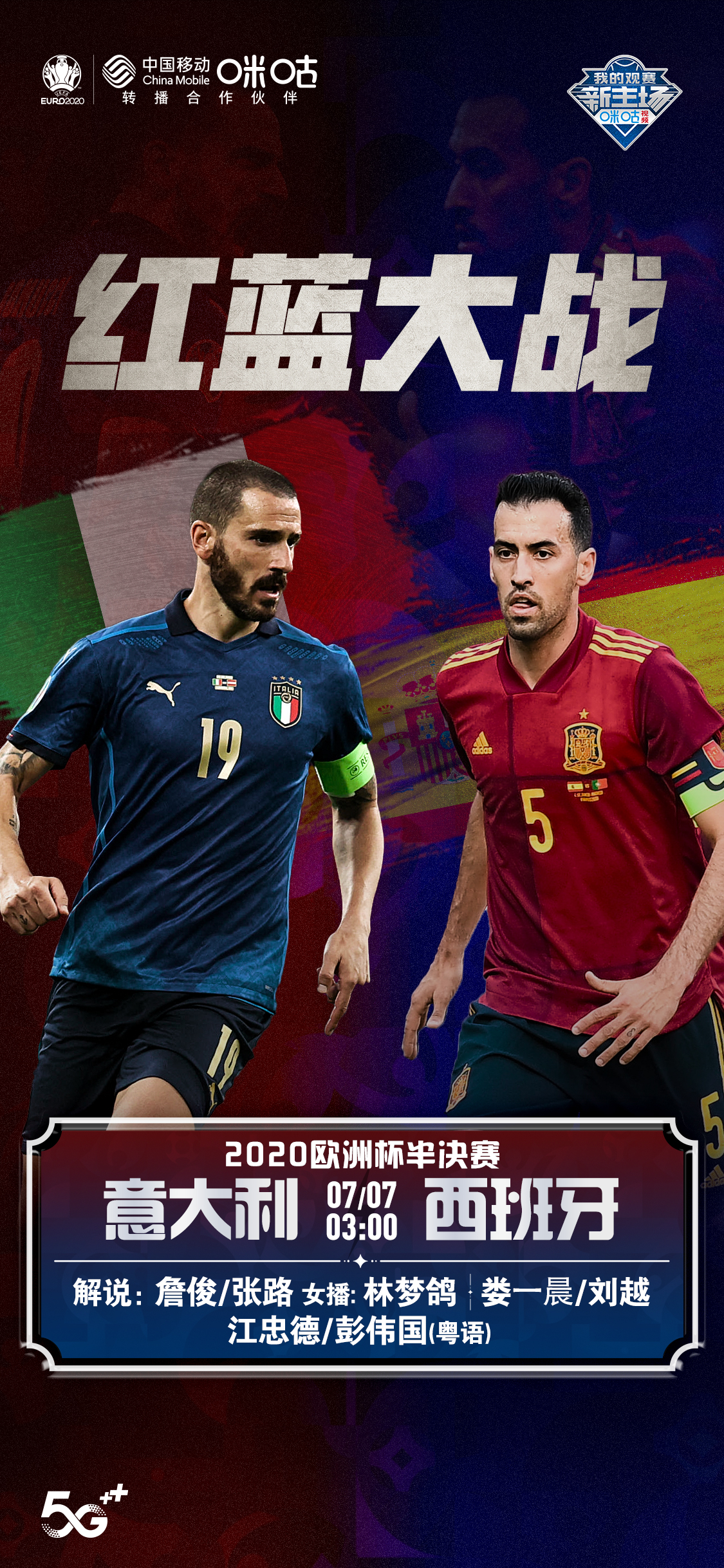 意大利37场不败立陶宛,33场不败创纪录