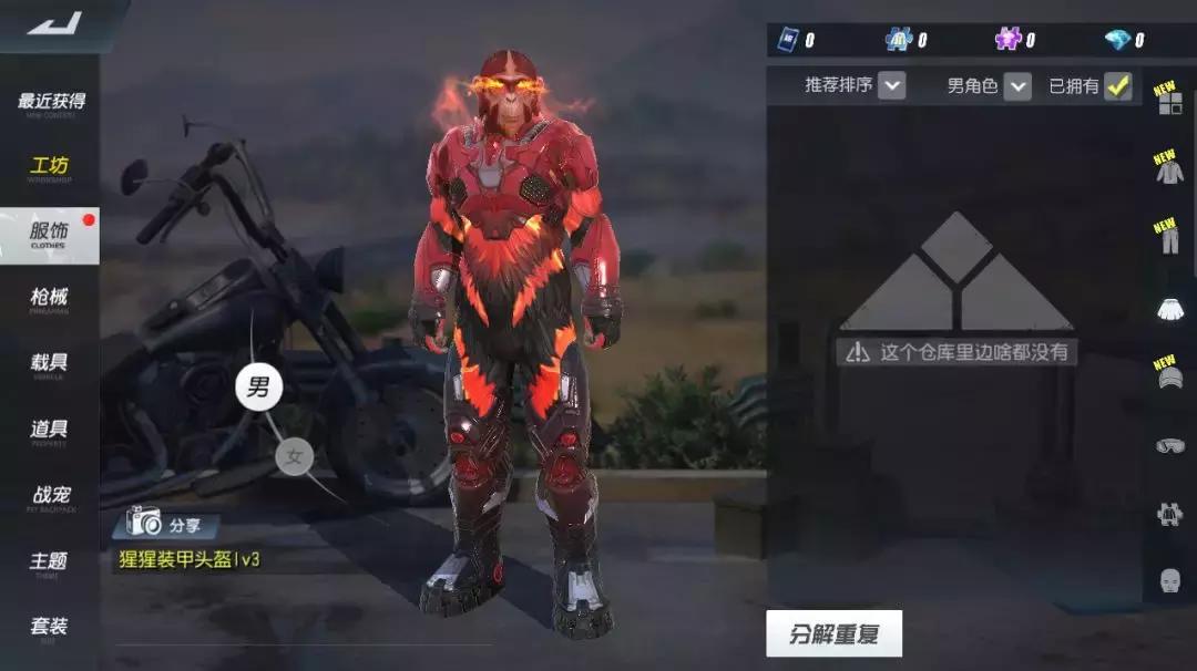 更新生化模式,新版生化模式介绍