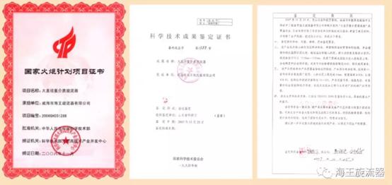 海王重介旋流器都有什么型号,海王500型旋流器的参数