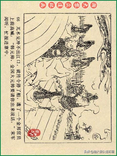 瀚大黎众苏版连环画洪秀全演义,瀚大黎众连环画水浒全传