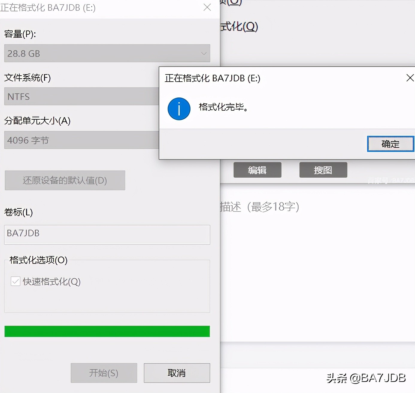 写有保护的u盘怎么格式化,u盘使用前需要格式化硬盘
