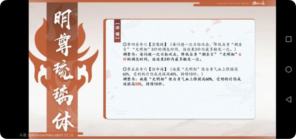 剑网3北天药宗100级小橙武,剑网三北天药宗强度排行