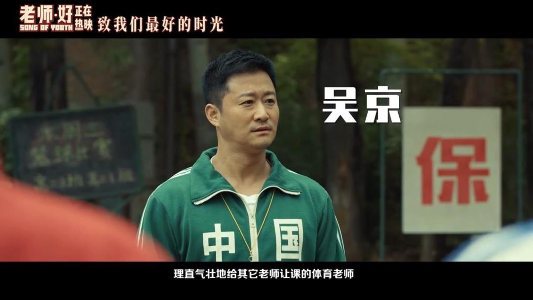 吴京的穿搭,吴京穿搭硬汉