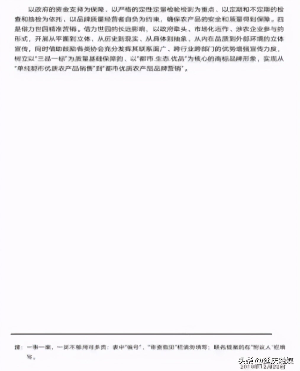 政协委员关于农业的提案,政协聚焦生态拿出更多提案建议