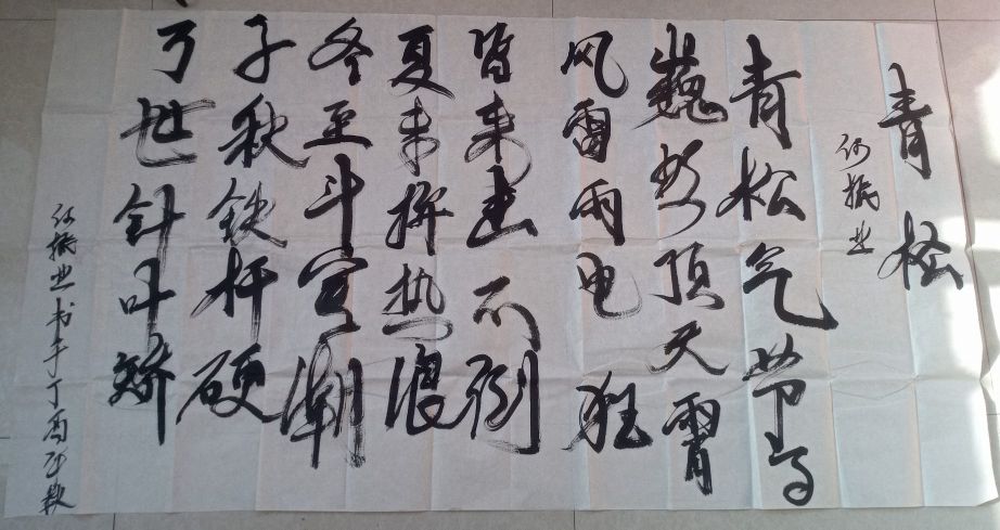 书法龙图腾作品,书法图腾