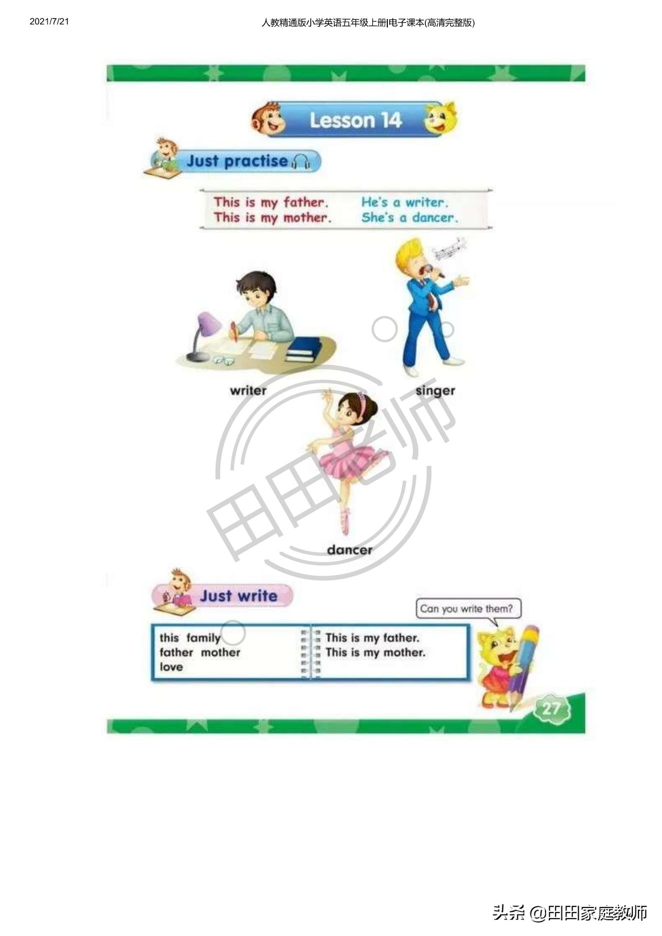 人教版英语五年级下册电子课本pdf,五年级上册joinin英语课本电子版