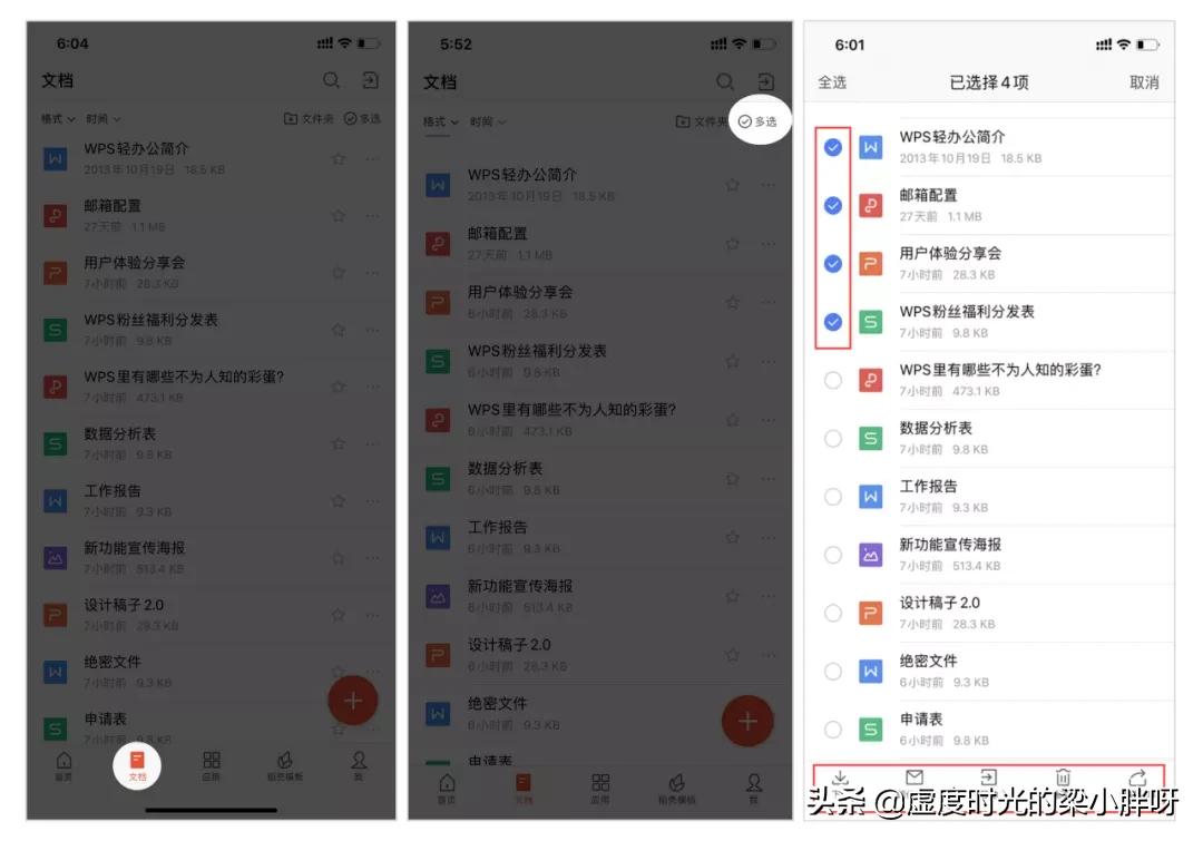 超级实用的4个功能,100个实用小功能设置
