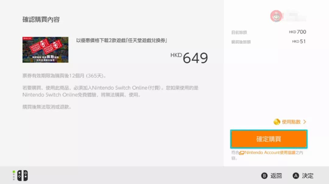 港服任亏券购买教程,港服任亏券线上怎么买