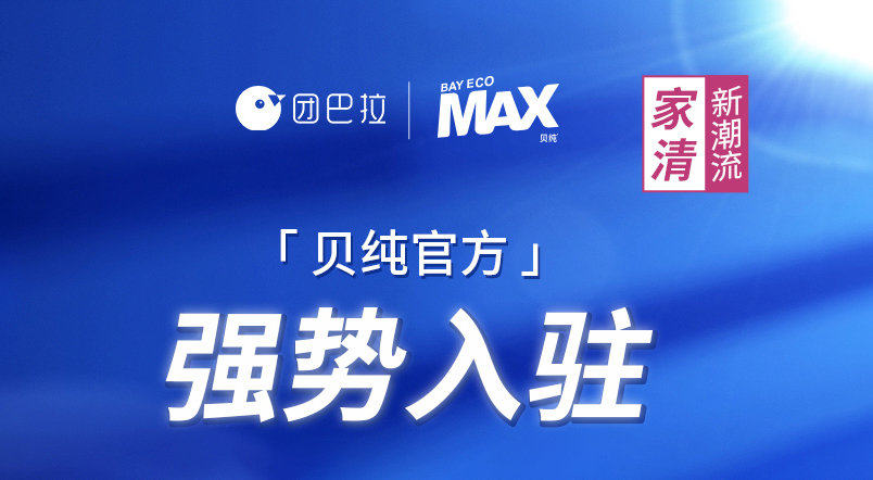 团巴拉品牌社交电商,团巴拉未来全球第一社交电商