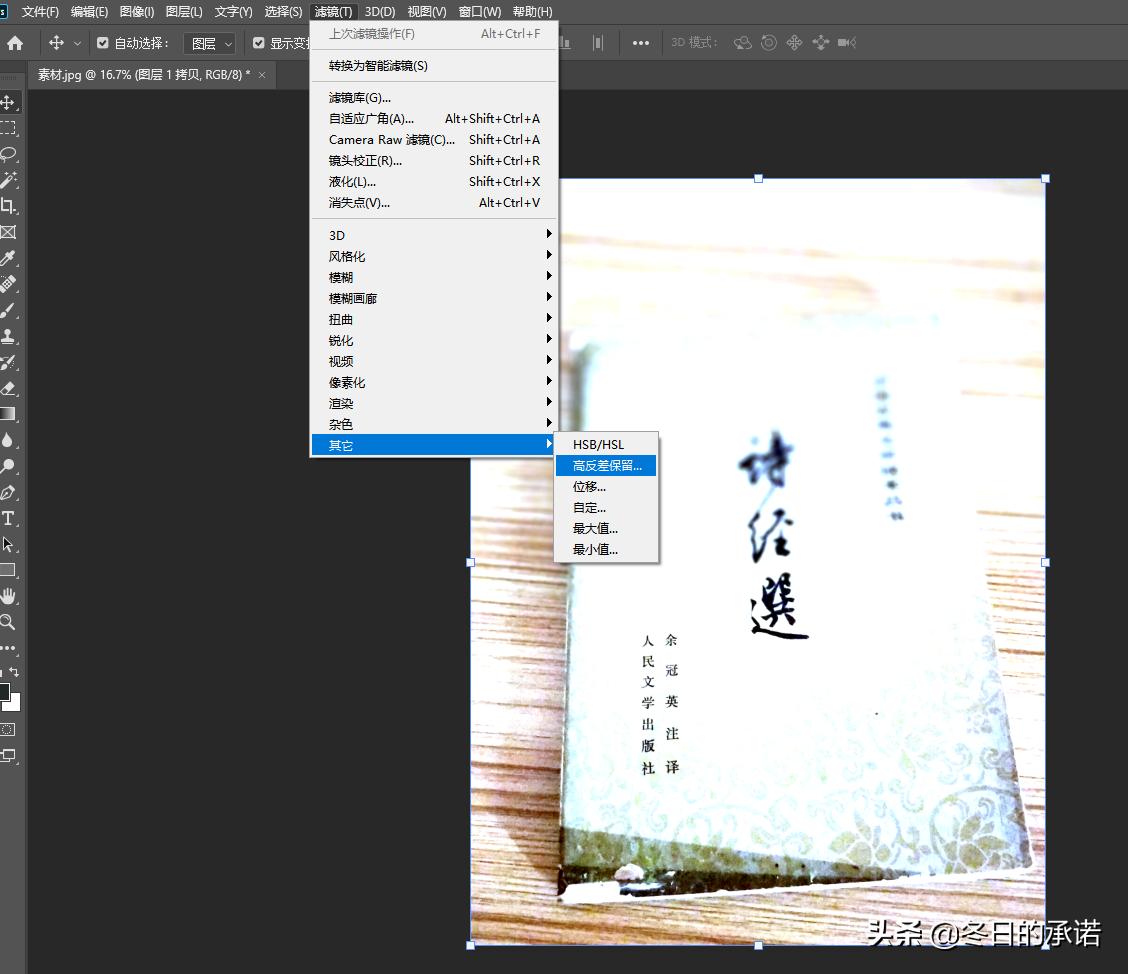 ps实用技巧模糊变清楚,ps必备快捷键