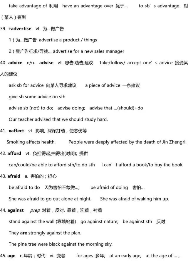 高考英语40篇搞定3500词解析,2022高三必背英语3500单词