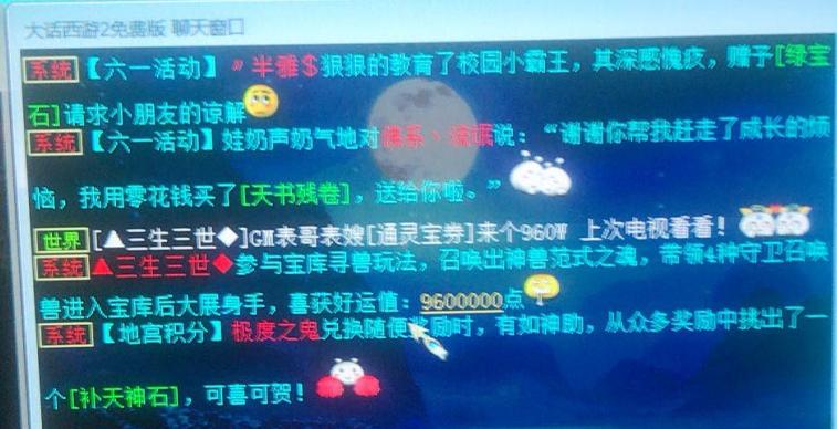 大话西游手游悔梦石重铸仙器鞋子,大话西游2超级悔梦石怎么合成