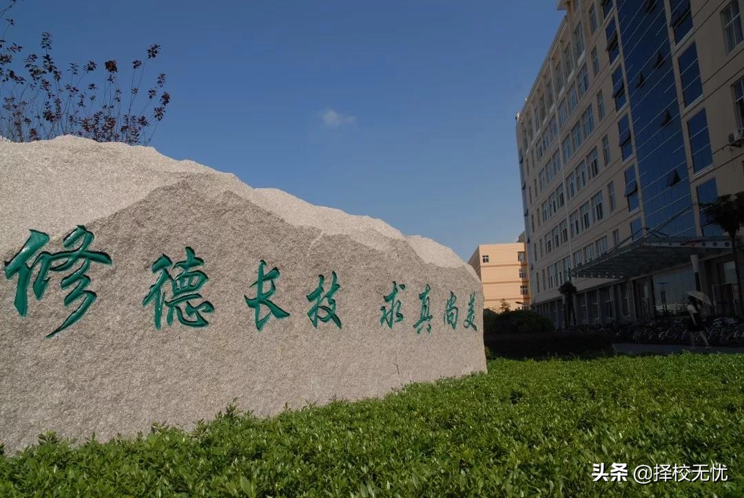 浙江纺织服装职业学院提前招,择校无忧简介