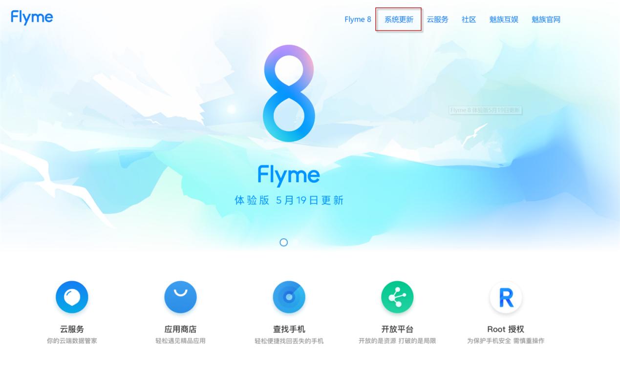 魅族手机救砖刷机教程,魅族17首摔