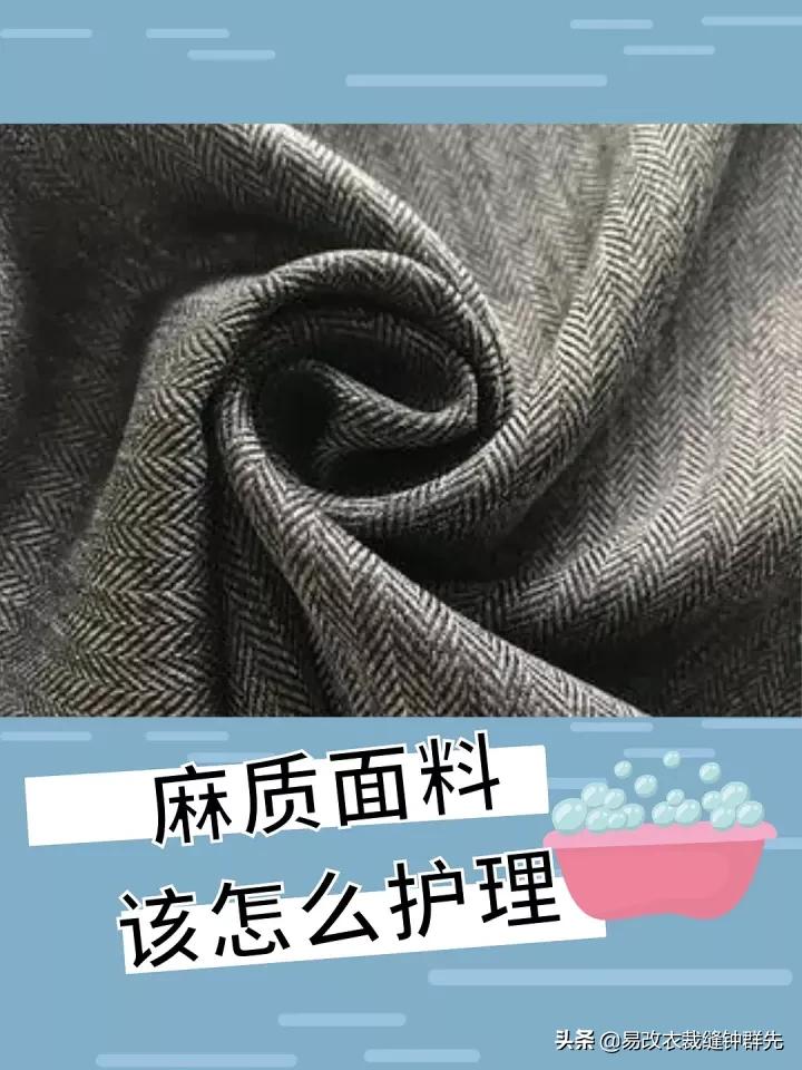 麻质面料,麻感面料的介绍