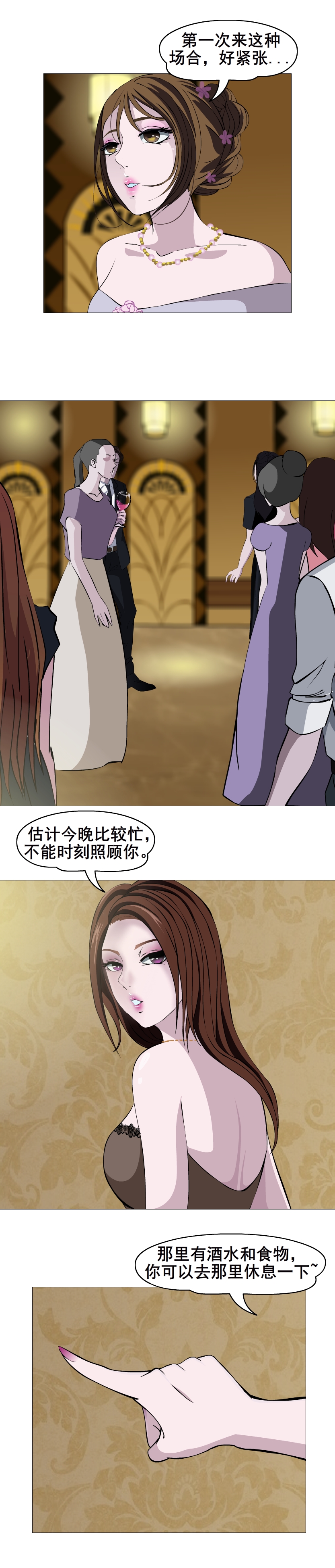 女神的陷阱电视剧24集,女神的陷阱第五集剧情介绍