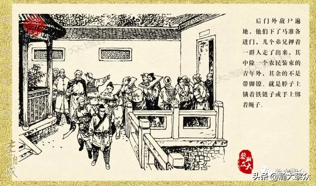 瀚大黎众连环画李自成第10册,瀚大黎众连环画李自成全集