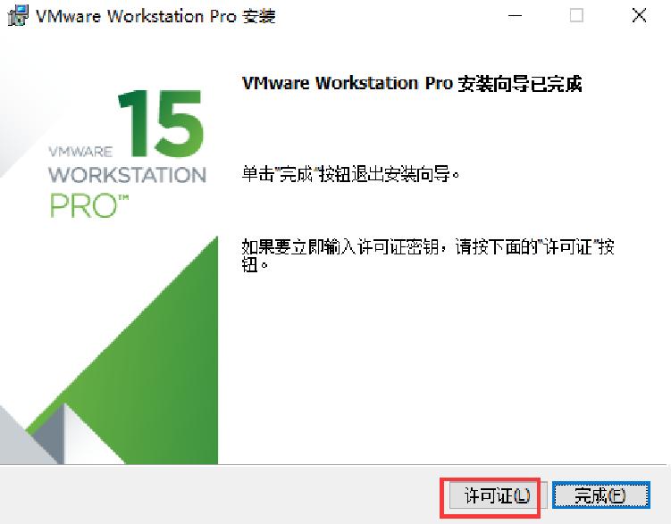 vmware安装教程linux,vmware安装教程