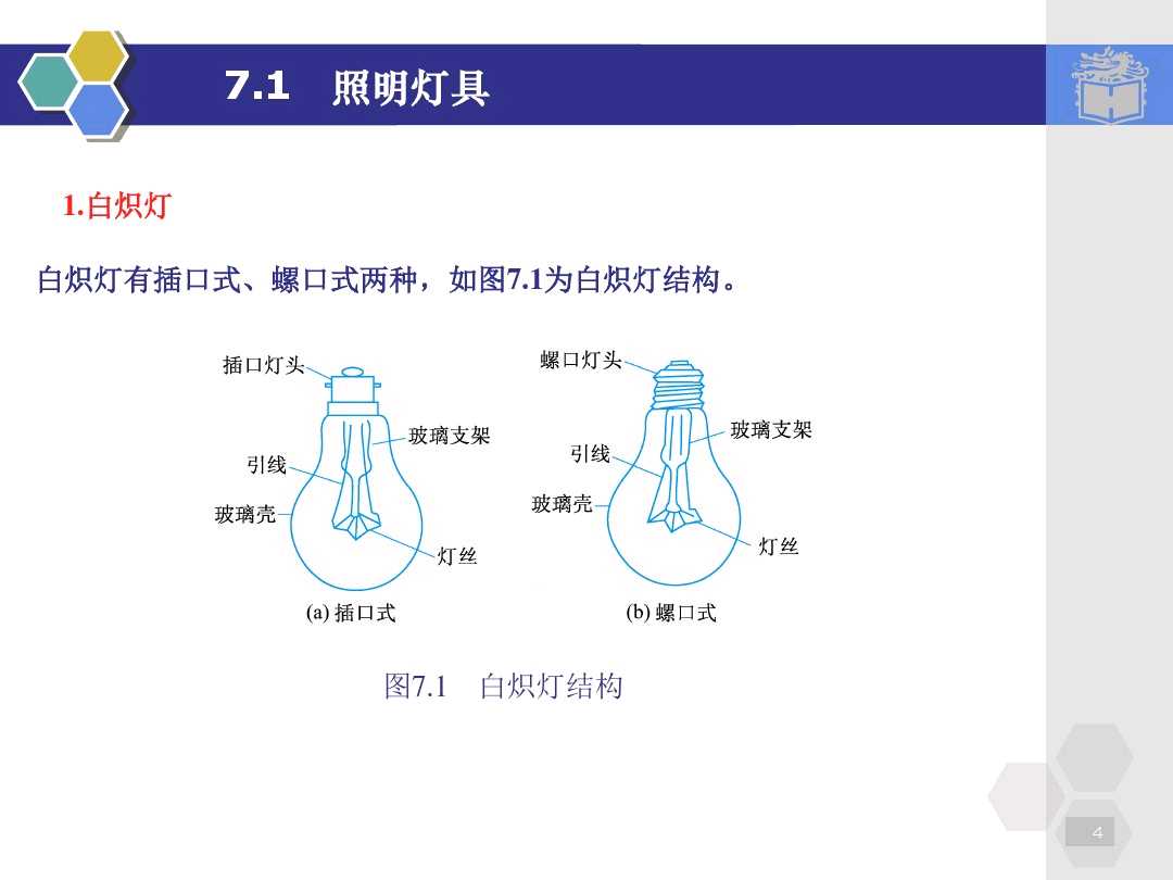 电工电子技术与技能合集,电工电子技术与技能第三版答案