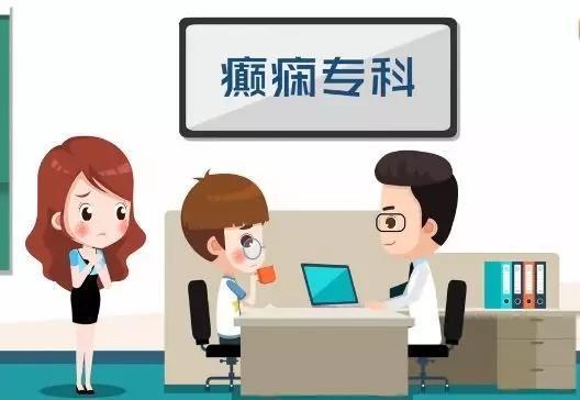 儿童癫痫吃抗癫痫的药的副作用,小儿癫痫药副作用大吗