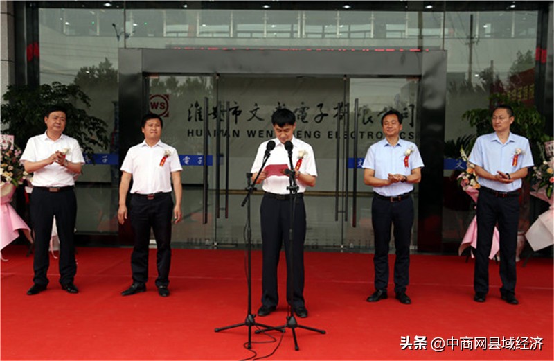 淮安市淮安区文盛电子厂,淮安市文盛电子